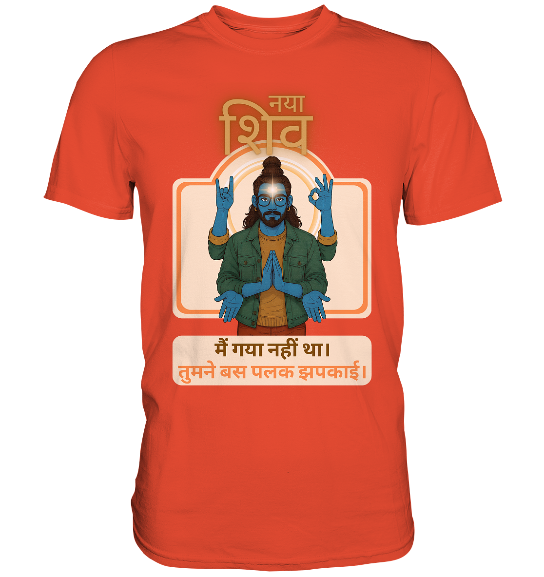 New Shiva – मैं गया नहीं था। तुमने बस पलक झपकाई। - Premium Shirt
