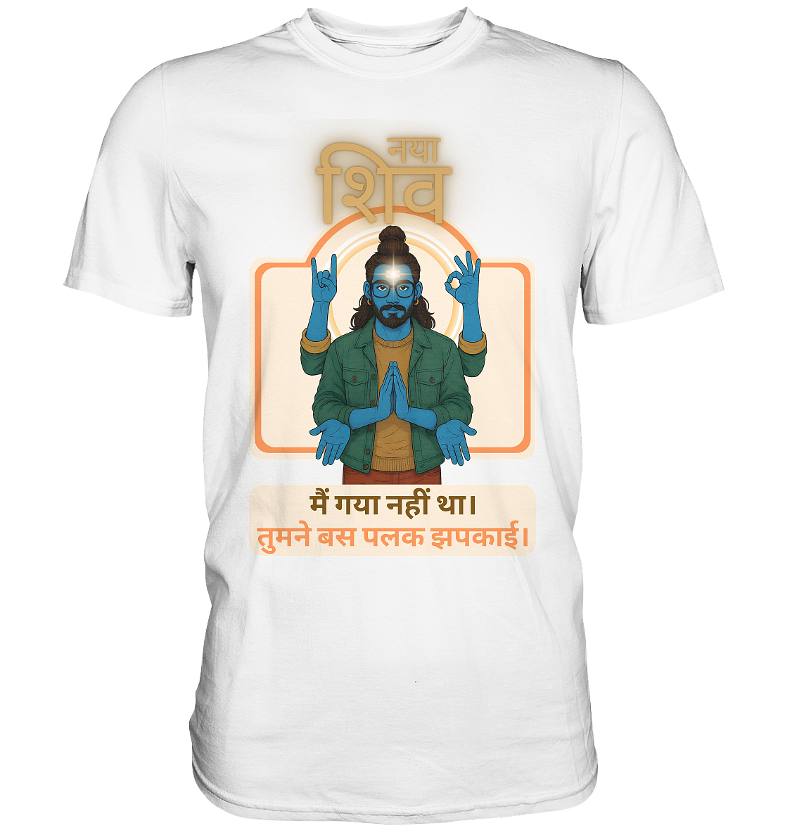 New Shiva – मैं गया नहीं था। तुमने बस पलक झपकाई। - Premium Shirt